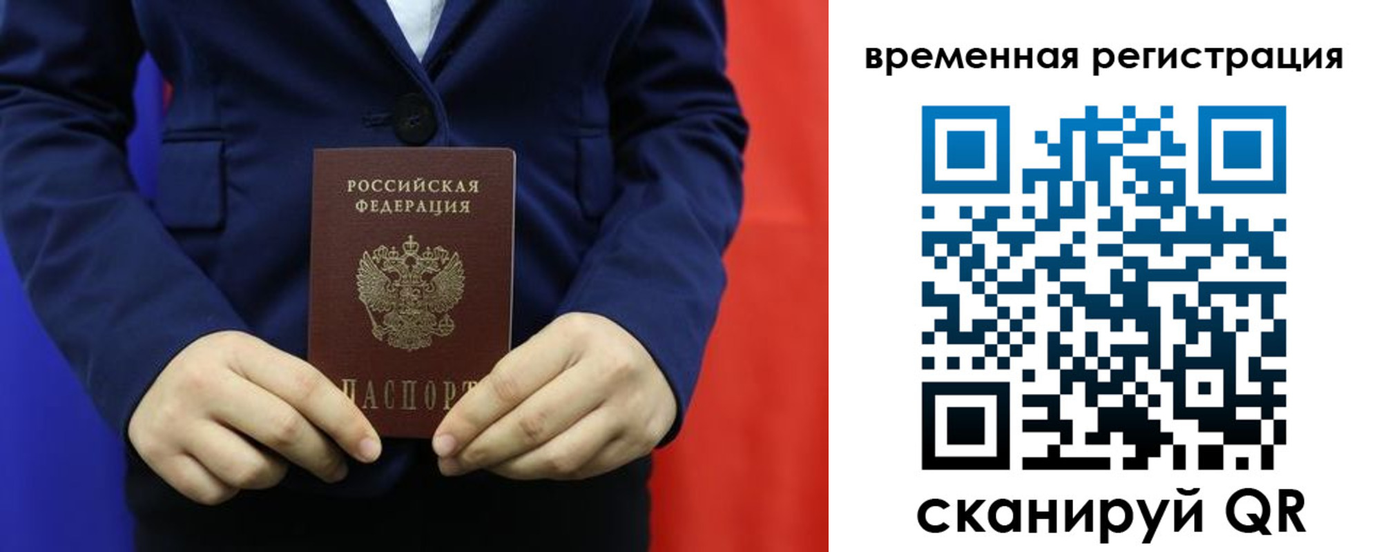 прописка 2025 в Таганроге