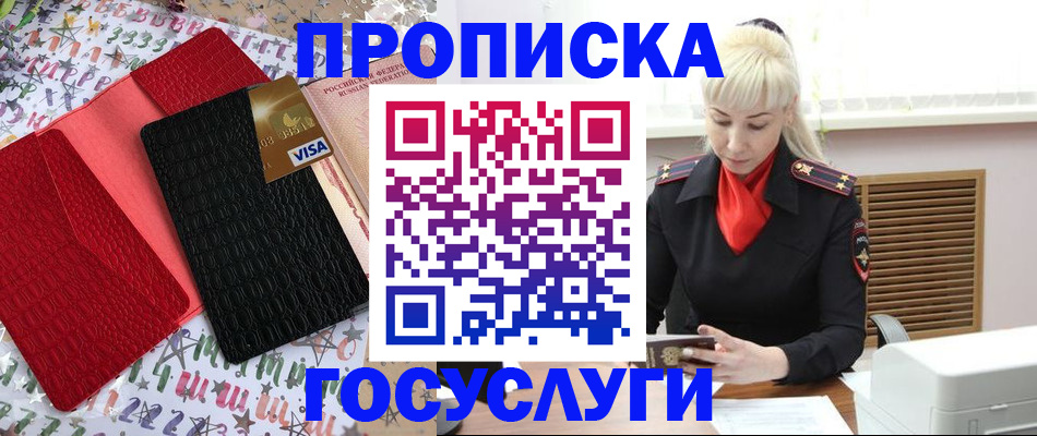 временная регистрация недорого в Таганроге