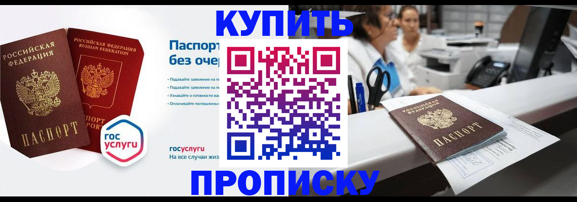 временная регистрация адрес в Таганроге