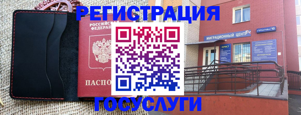услуги по оформлению прописки в Таганроге