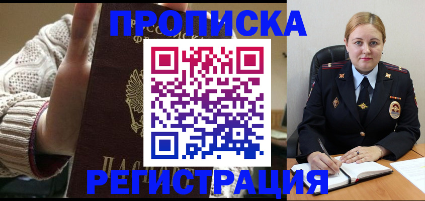 временная регистрация 2025 в Таганроге