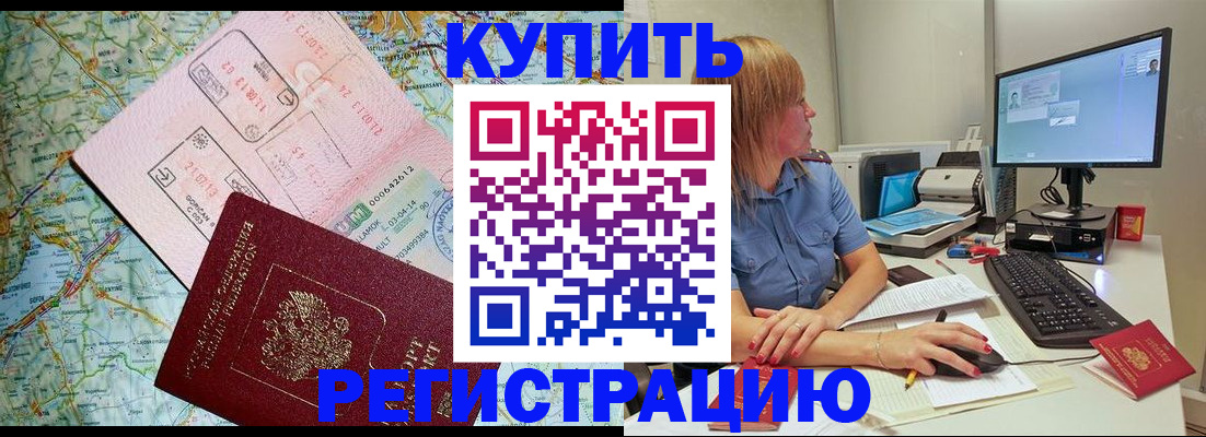 регистрация по разрешению на временное проживание в Таганроге