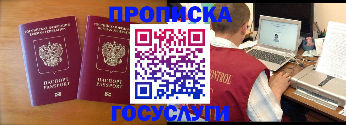 временная регистрация адрес в Таганроге