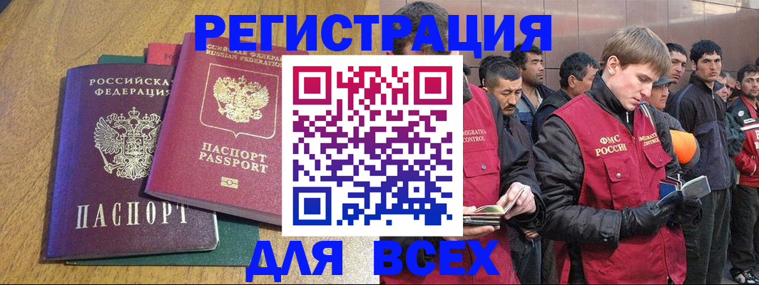 оформление регистрации по месту жительства в Таганроге