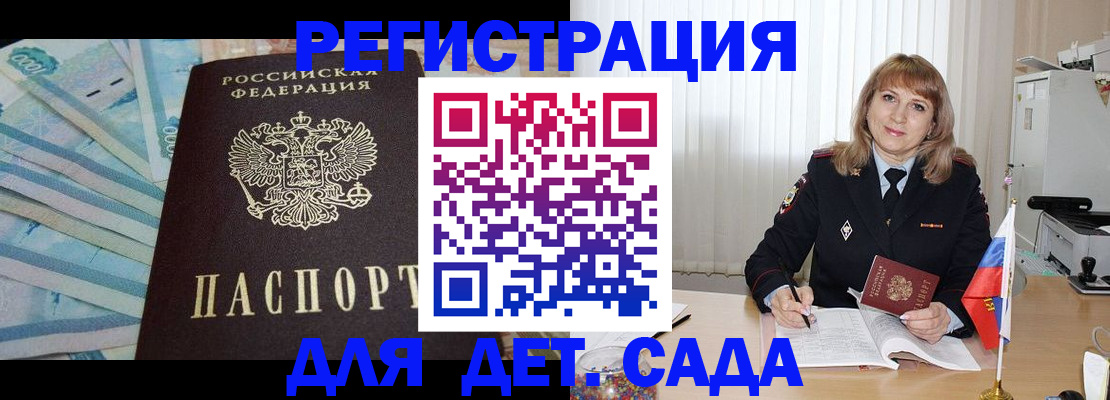 регистрация для школы в Таганроге